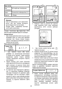 Страница 38
