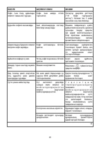 Страница 43