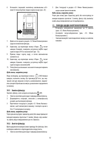 Страница 52