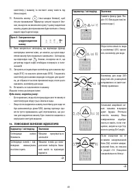 Страница 60