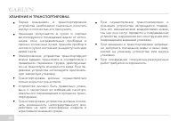 Страница 34