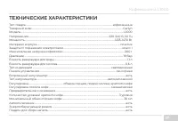 Страница 39