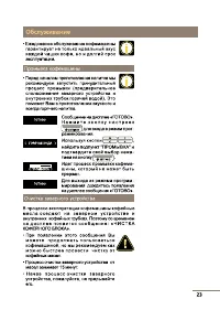 Страница 25