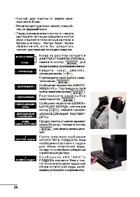 Страница 28