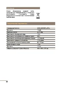 Страница 38