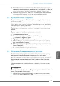 Страница 285