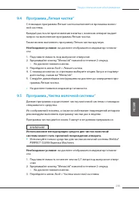 Страница 235
