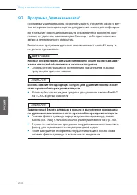 Страница 238