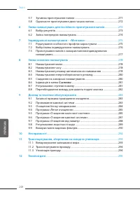Страница 248
