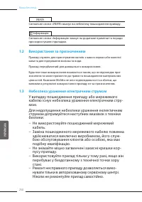 Страница 250