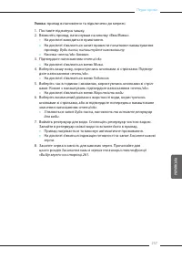 Страница 257