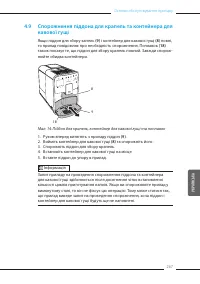 Страница 267