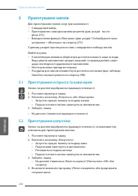 Страница 268