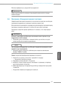 Страница 287