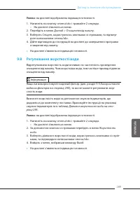 Страница 289
