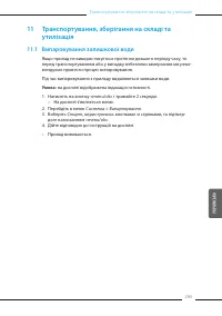 Страница 293