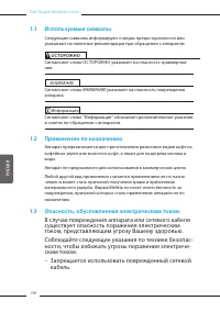 Страница 198