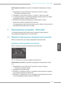 Страница 223