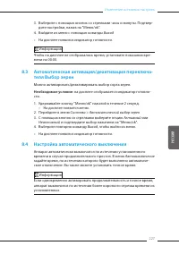 Страница 227