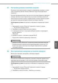 Страница 229