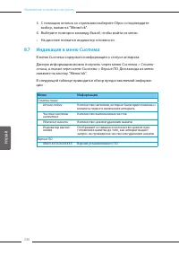 Страница 230