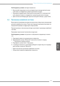 Страница 233