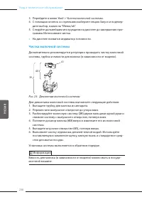 Страница 236