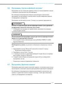 Страница 237