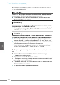 Страница 238