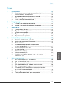 Страница 247