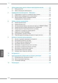 Страница 248