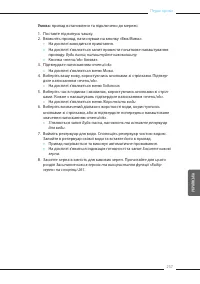 Страница 257