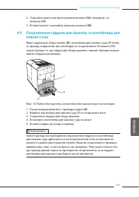 Страница 267