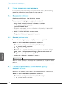 Страница 278