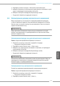 Страница 279