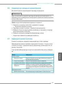 Страница 281