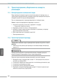 Страница 294