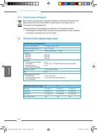 Страница 52