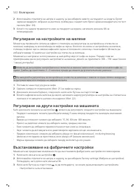 Страница 532
