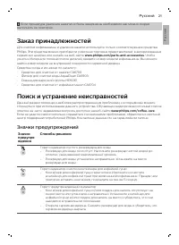 Страница 21