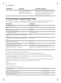 Страница 28