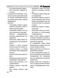Страница 34