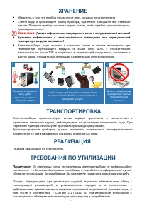 Страница 24