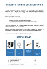 Страница 50