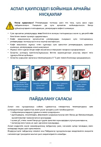 Страница 60