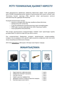Страница 77