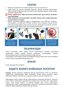 Страница 78