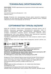 Страница 80