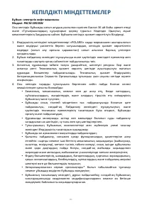 Страница 81