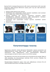 Страница 103